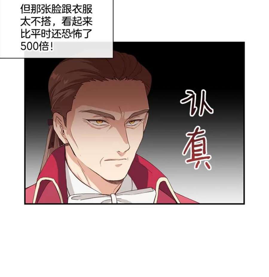 小心那个恶女7.奇怪的公爵