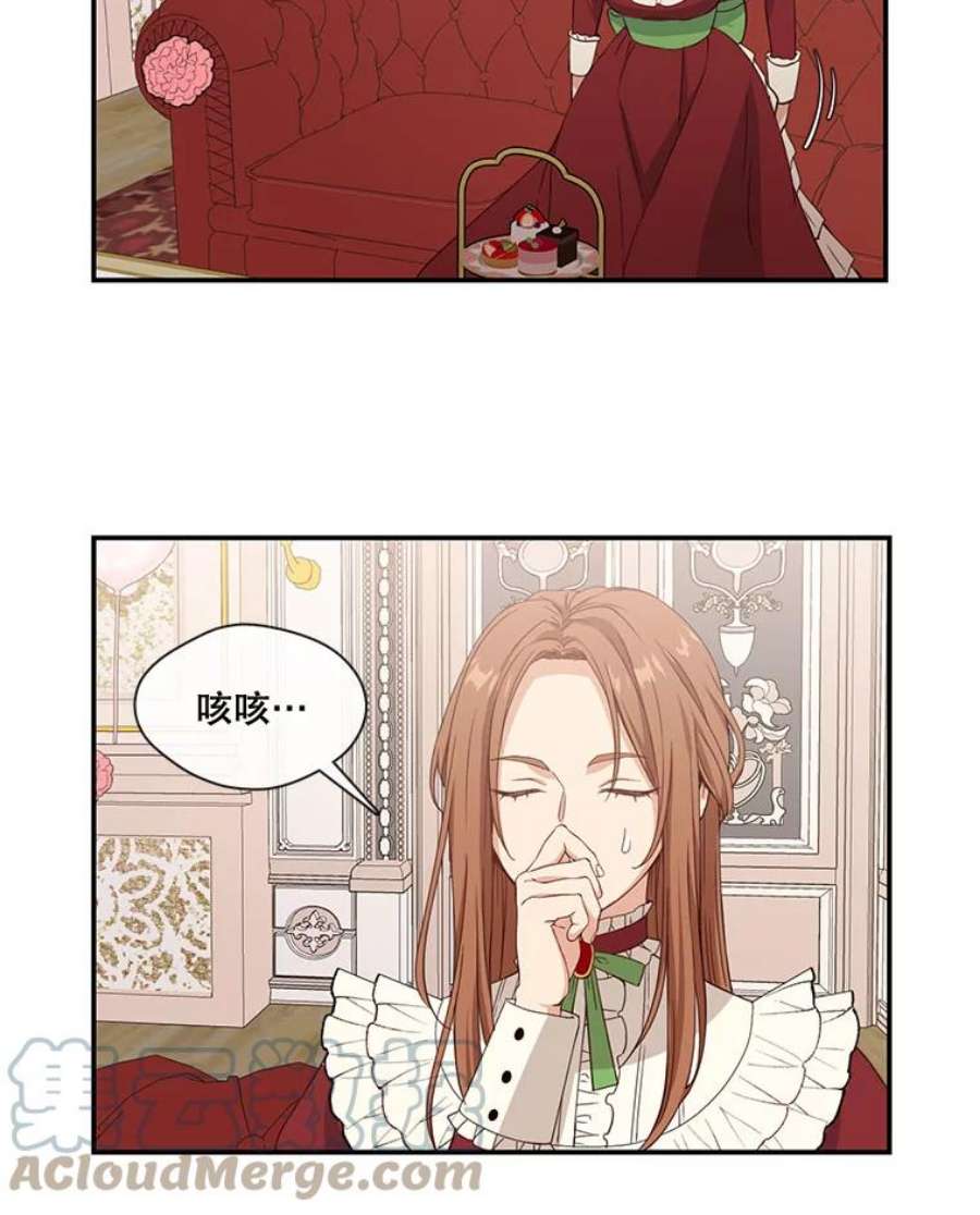 小心那个恶女7.奇怪的公爵