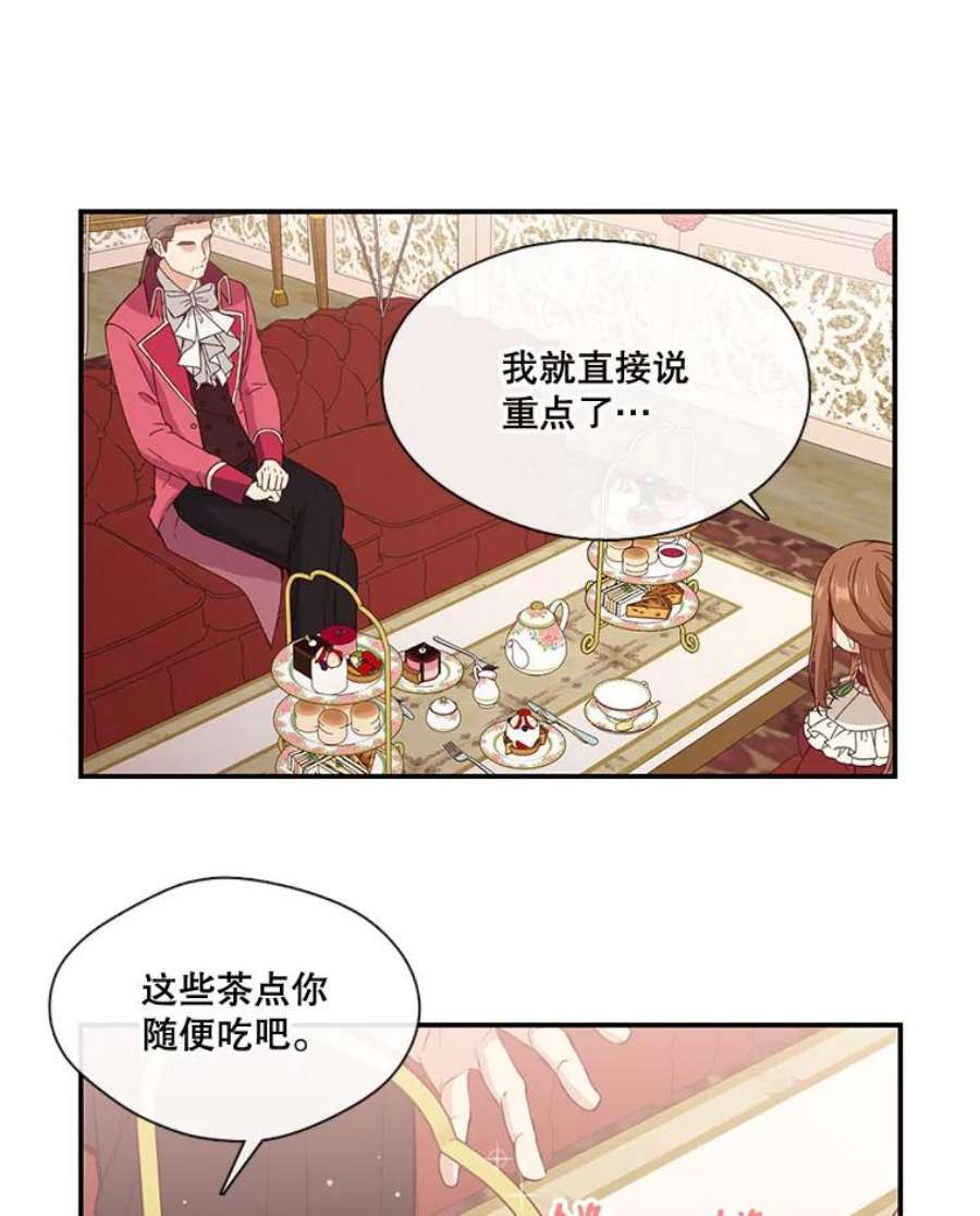 小心那个恶女7.奇怪的公爵