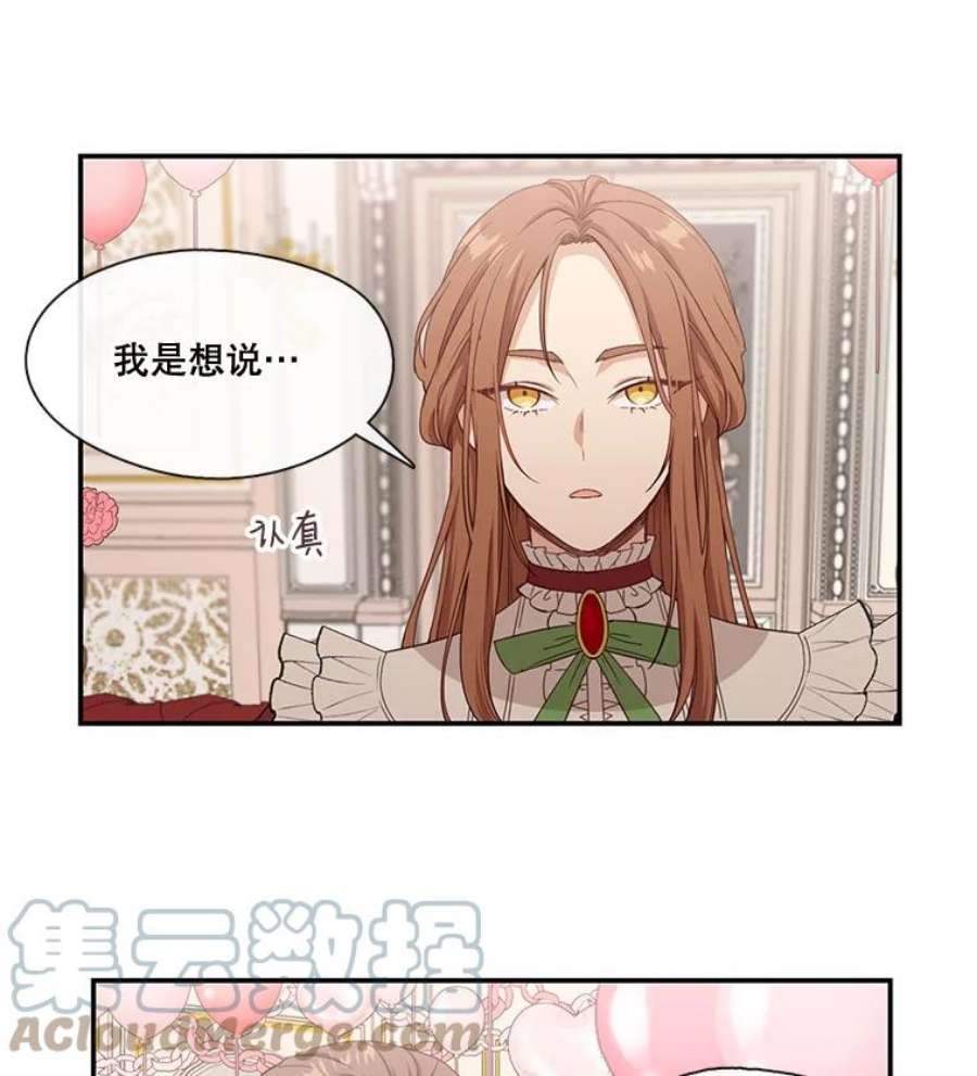 小心那个恶女7.奇怪的公爵