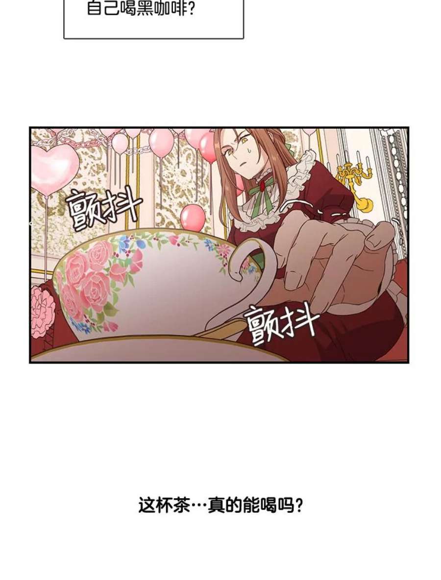 小心那个恶女7.奇怪的公爵