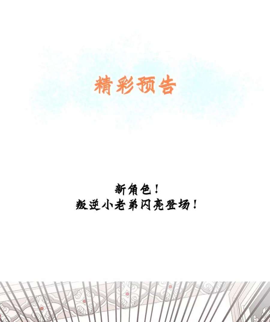 小心那个恶女7.奇怪的公爵