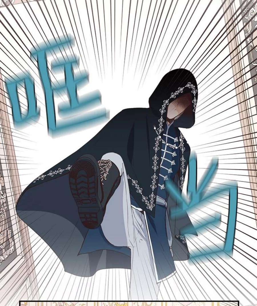 小心那个恶女7.奇怪的公爵