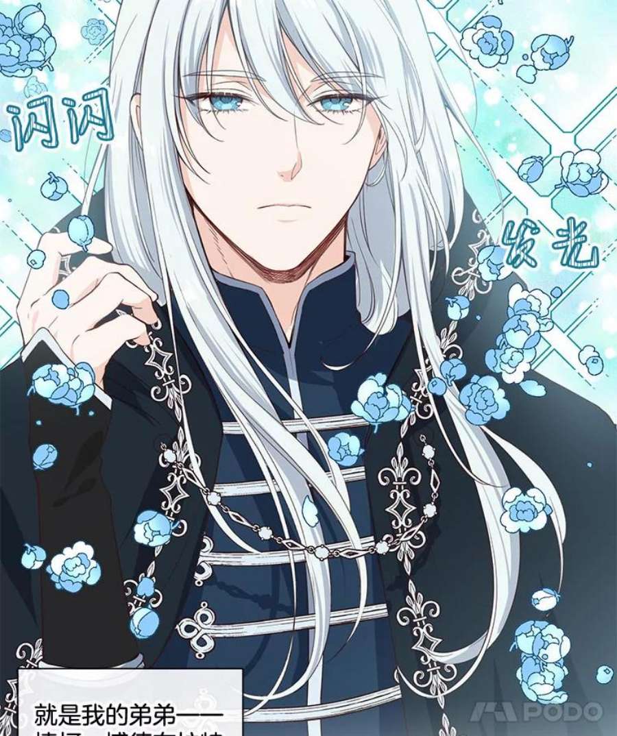 小心那个恶女7.奇怪的公爵