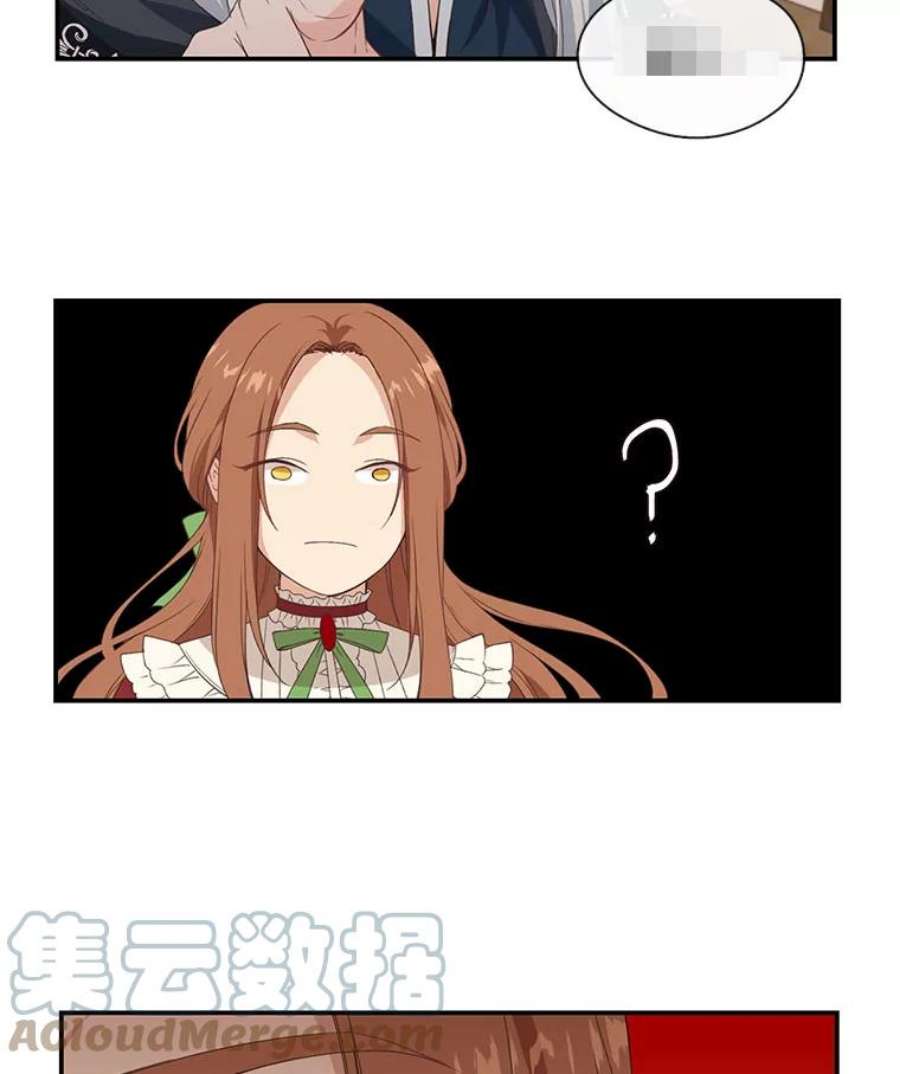 小心那个恶女7.奇怪的公爵