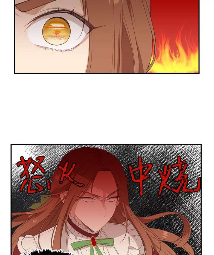 小心那个恶女7.奇怪的公爵