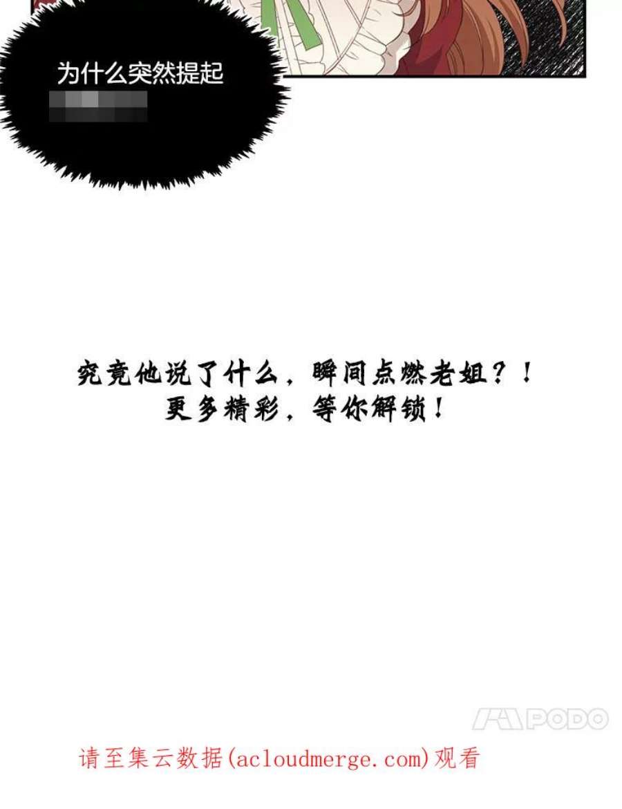 小心那个恶女7.奇怪的公爵