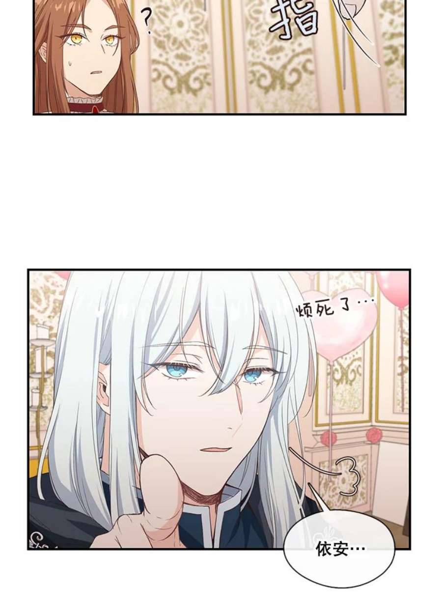 小心那个恶女9.改变命运的阻碍