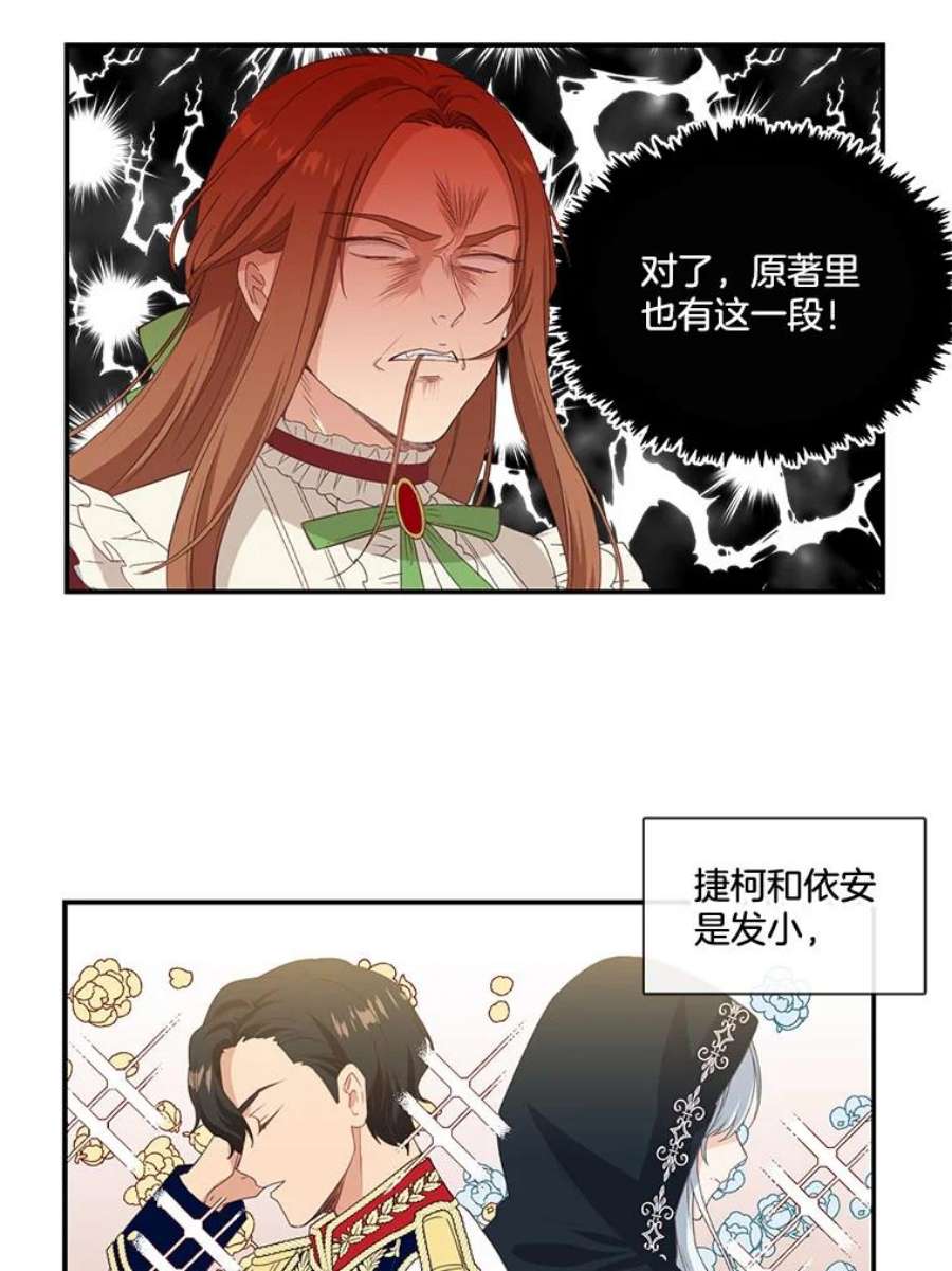 小心那个恶女9.改变命运的阻碍