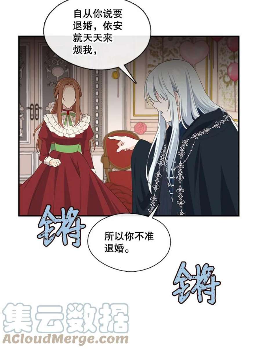 小心那个恶女9.改变命运的阻碍