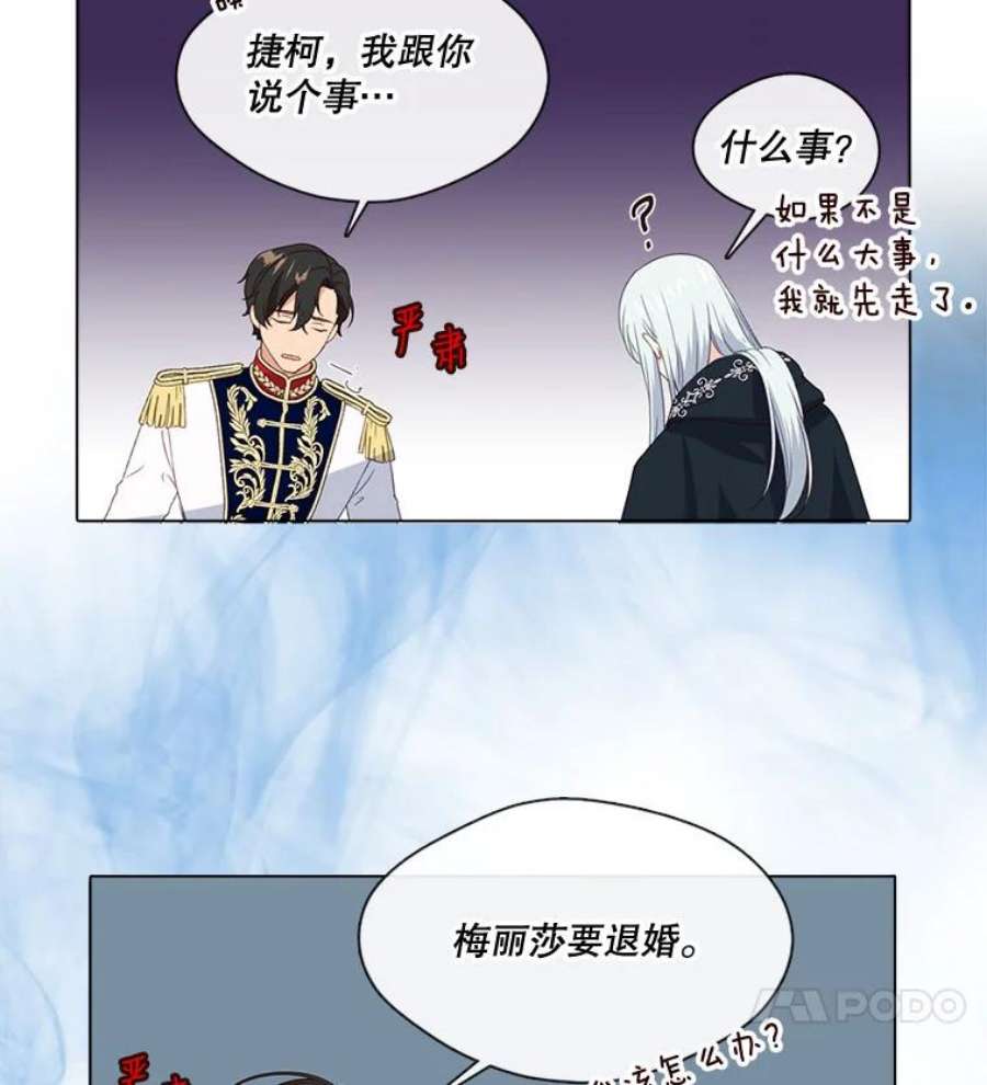 小心那个恶女9.改变命运的阻碍