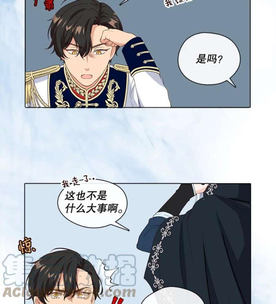 小心那个恶女9.改变命运的阻碍