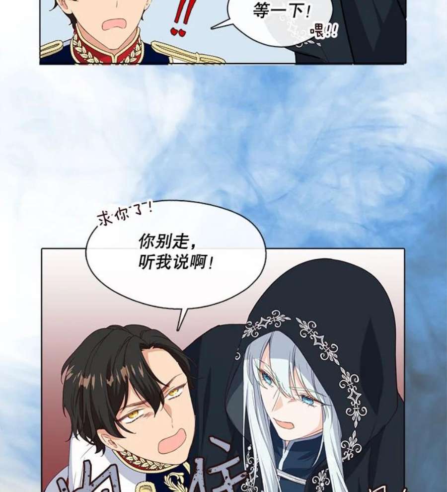 小心那个恶女9.改变命运的阻碍