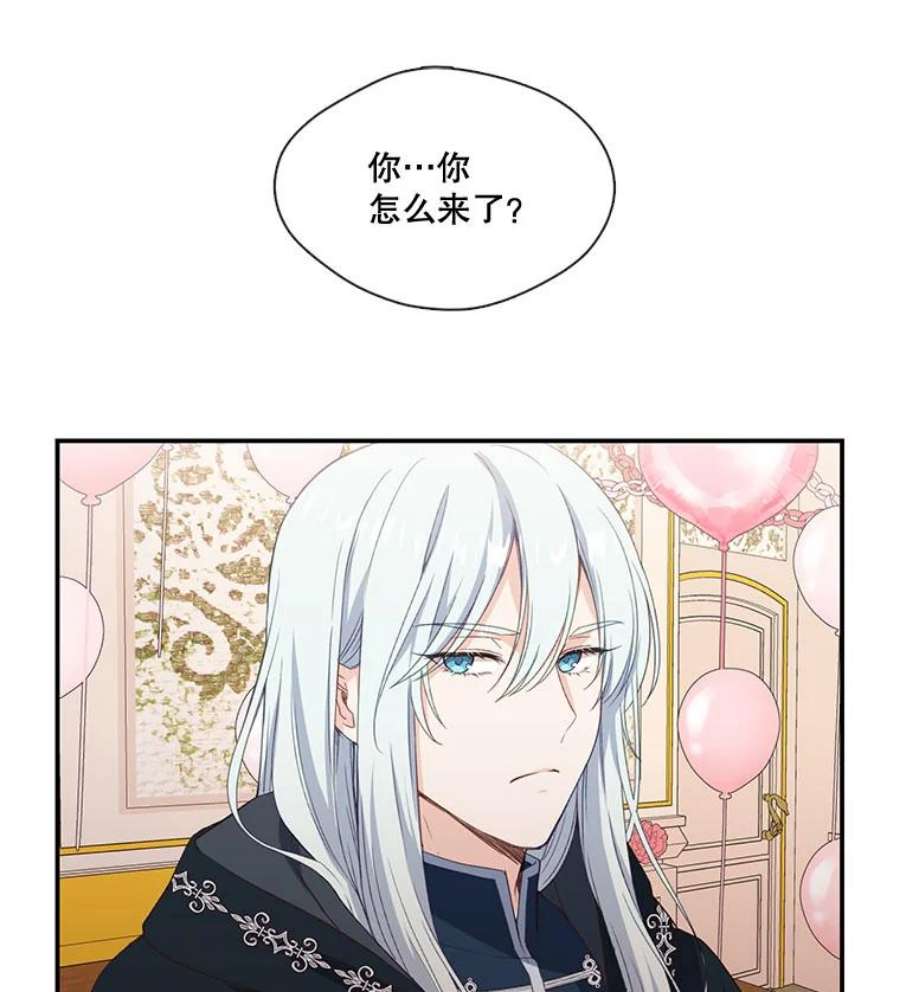 小心那个恶女9.改变命运的阻碍