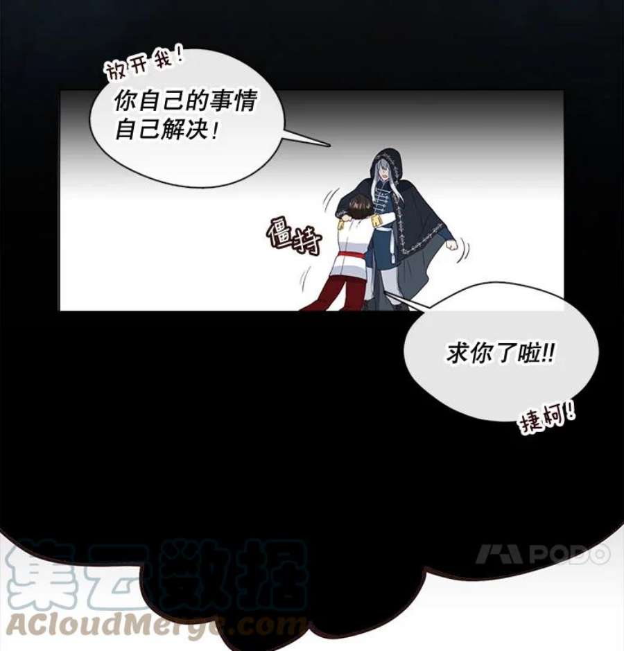 小心那个恶女9.改变命运的阻碍