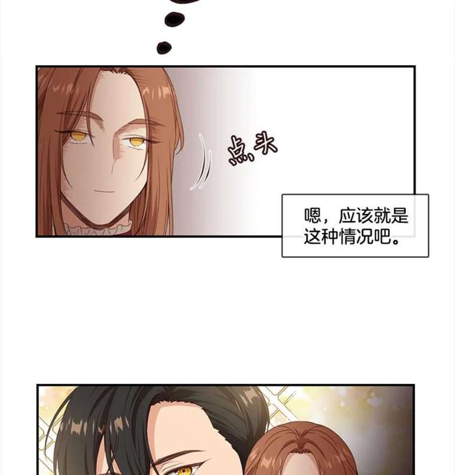 小心那个恶女9.改变命运的阻碍