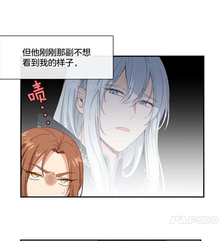 小心那个恶女9.改变命运的阻碍