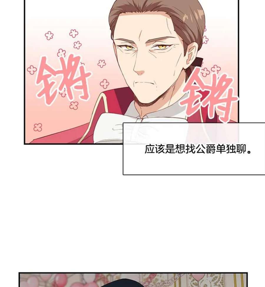 小心那个恶女9.改变命运的阻碍