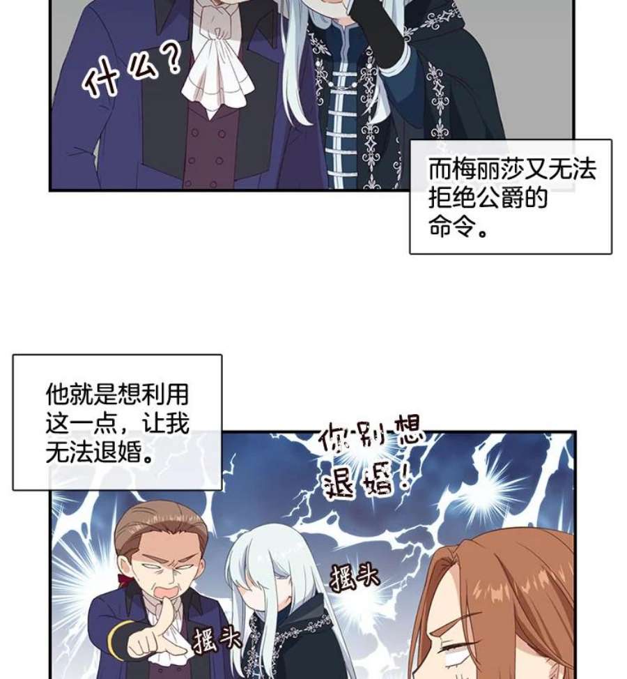 小心那个恶女9.改变命运的阻碍