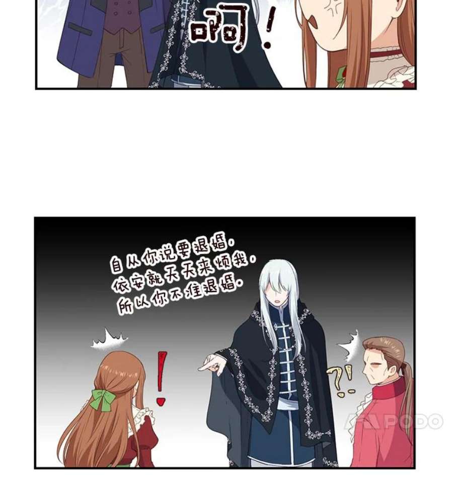 小心那个恶女9.改变命运的阻碍