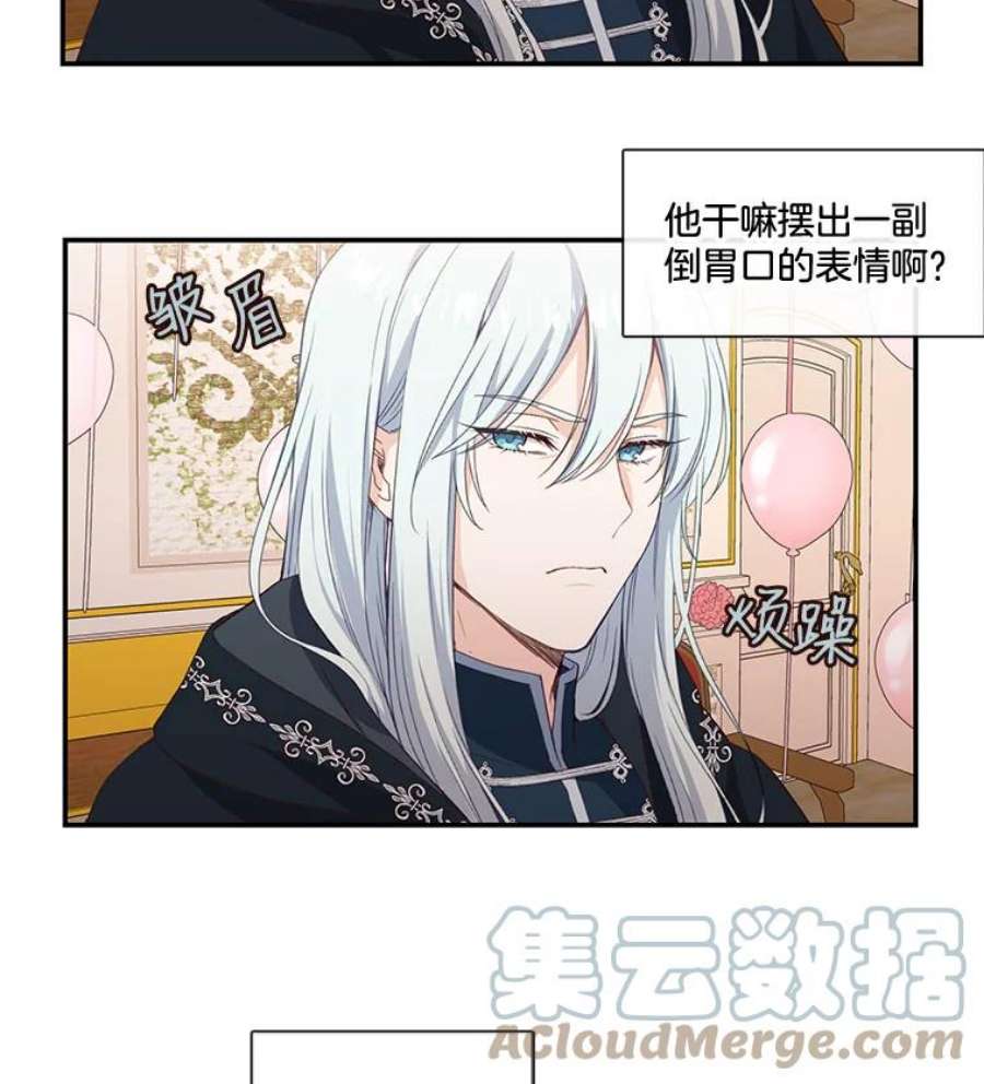 小心那个恶女9.改变命运的阻碍