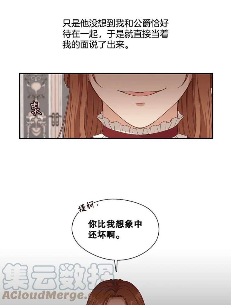小心那个恶女9.改变命运的阻碍