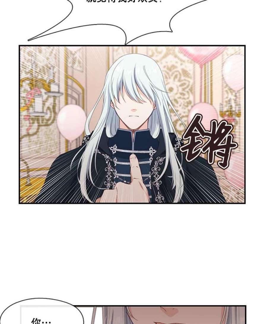 小心那个恶女9.改变命运的阻碍