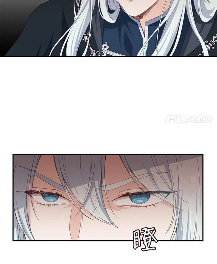 小心那个恶女9.改变命运的阻碍