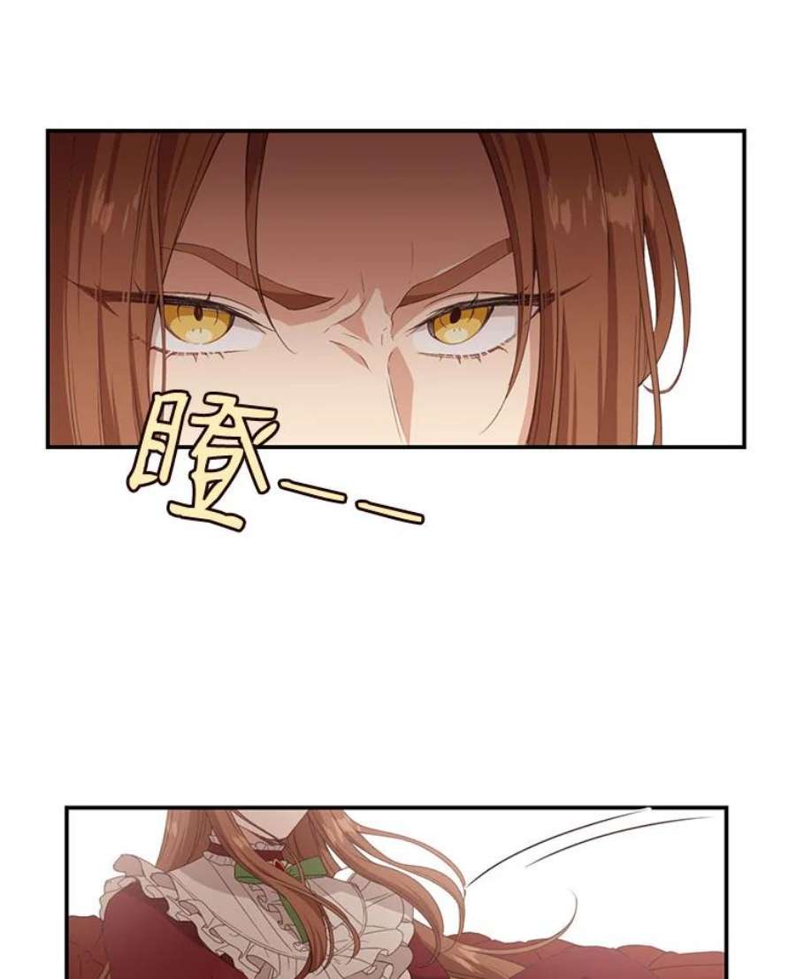 小心那个恶女9.改变命运的阻碍