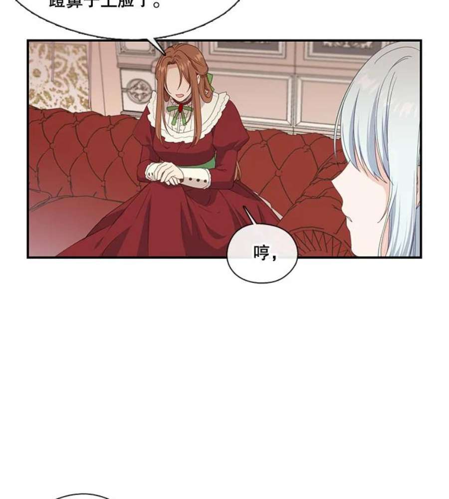 小心那个恶女9.改变命运的阻碍