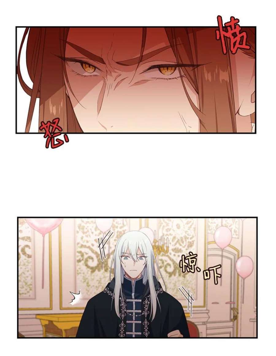 小心那个恶女9.改变命运的阻碍