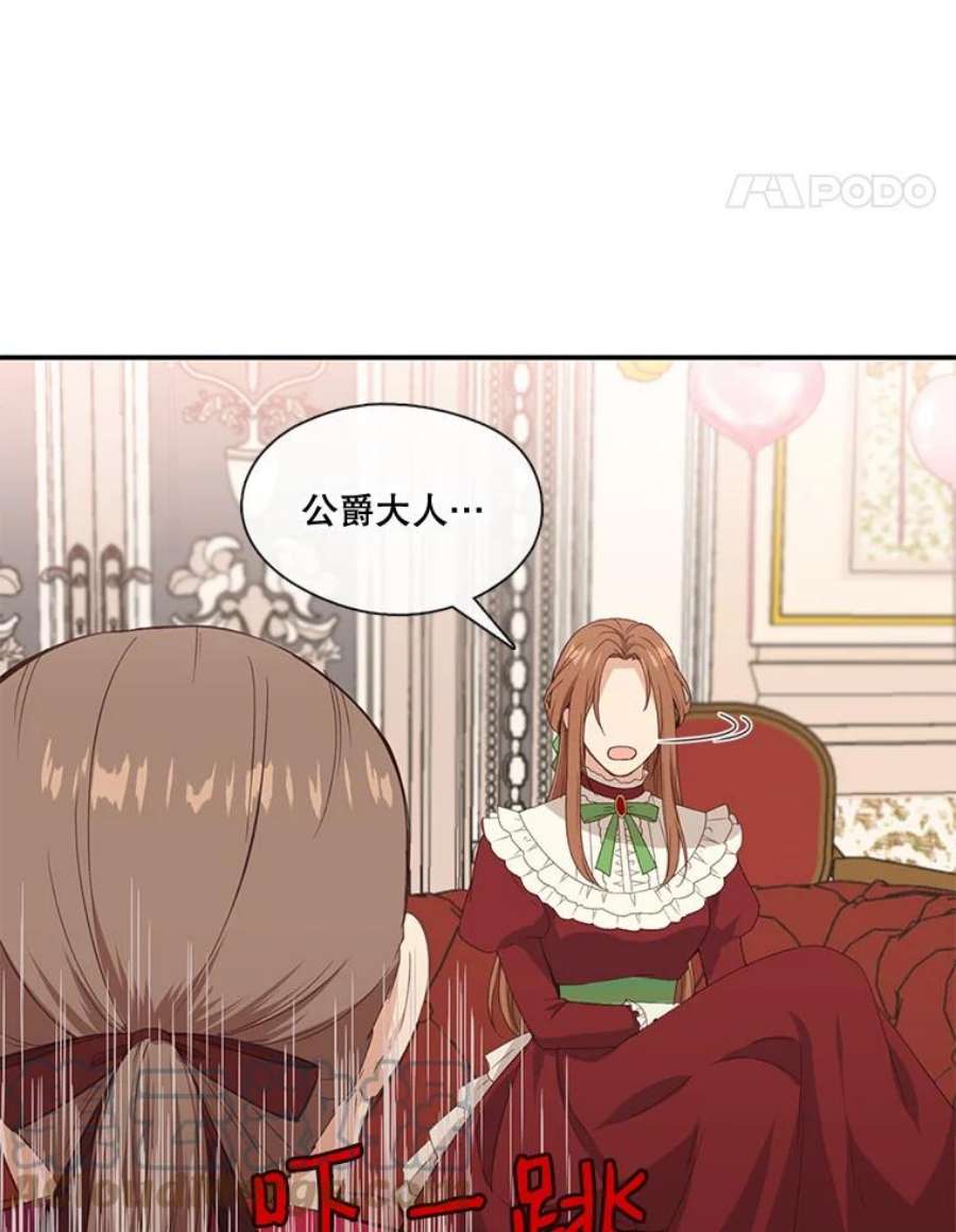 小心那个恶女9.改变命运的阻碍