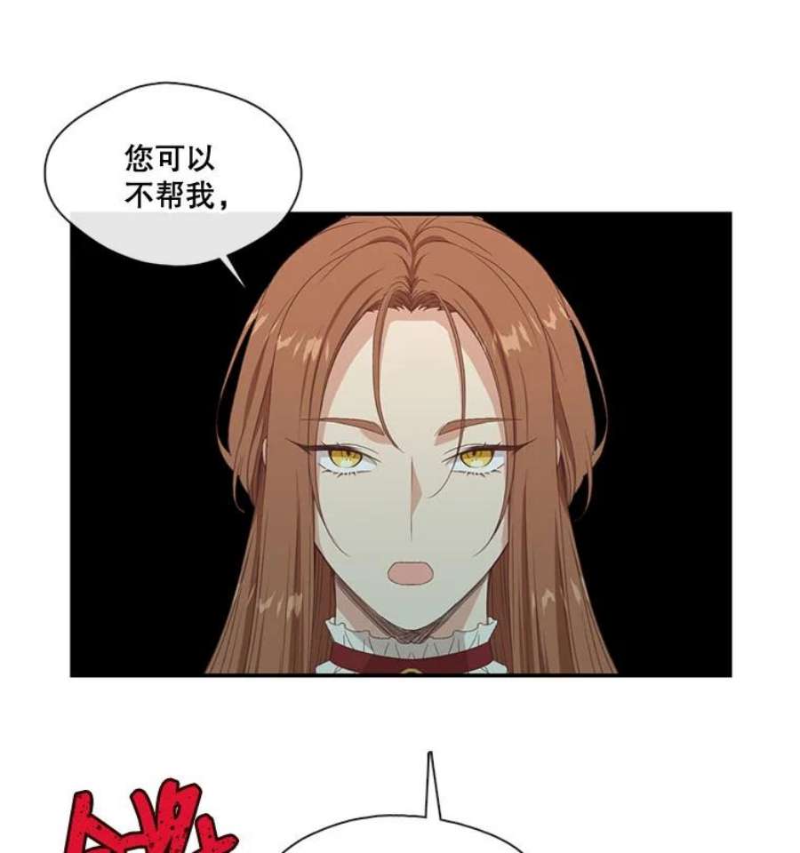 小心那个恶女9.改变命运的阻碍