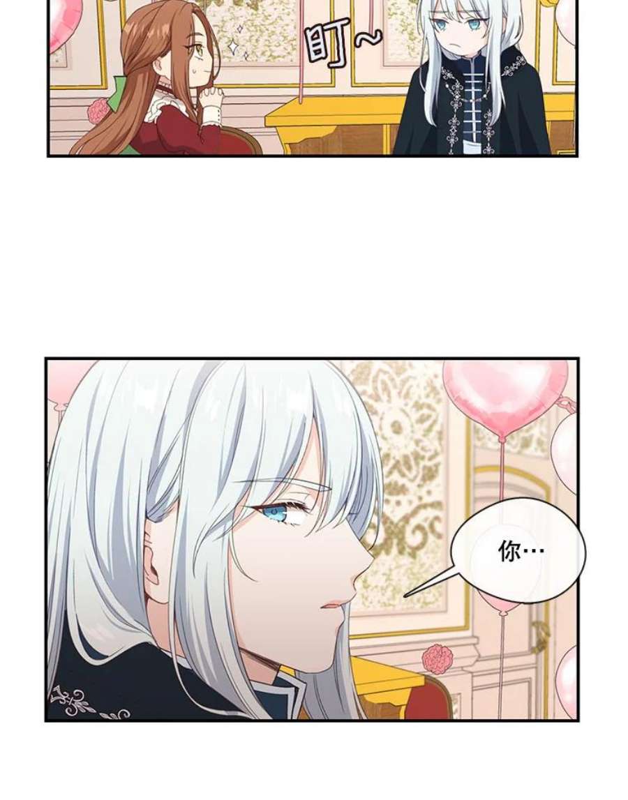 小心那个恶女9.改变命运的阻碍