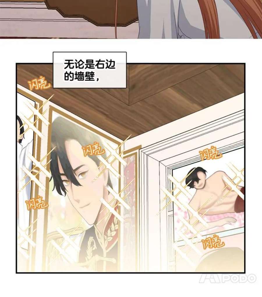 小心那个恶女10.除掉改变命运的障碍