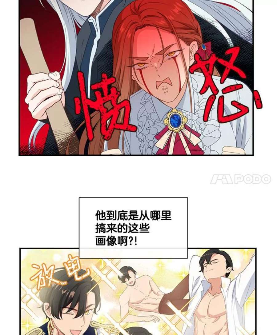 小心那个恶女10.除掉改变命运的障碍