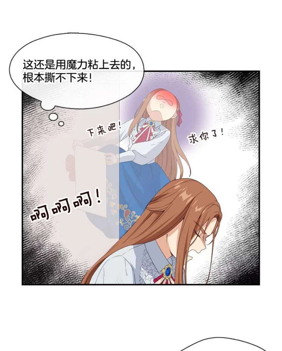 小心那个恶女10.除掉改变命运的障碍