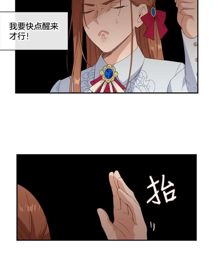 小心那个恶女10.除掉改变命运的障碍