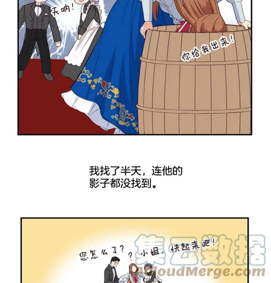 小心那个恶女10.除掉改变命运的障碍