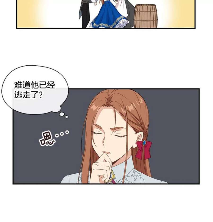 小心那个恶女10.除掉改变命运的障碍