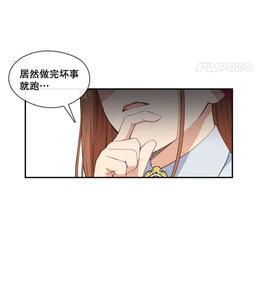 小心那个恶女10.除掉改变命运的障碍