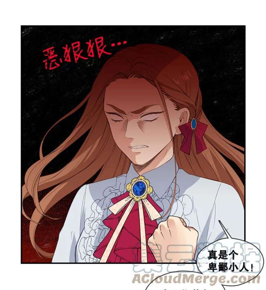 小心那个恶女10.除掉改变命运的障碍