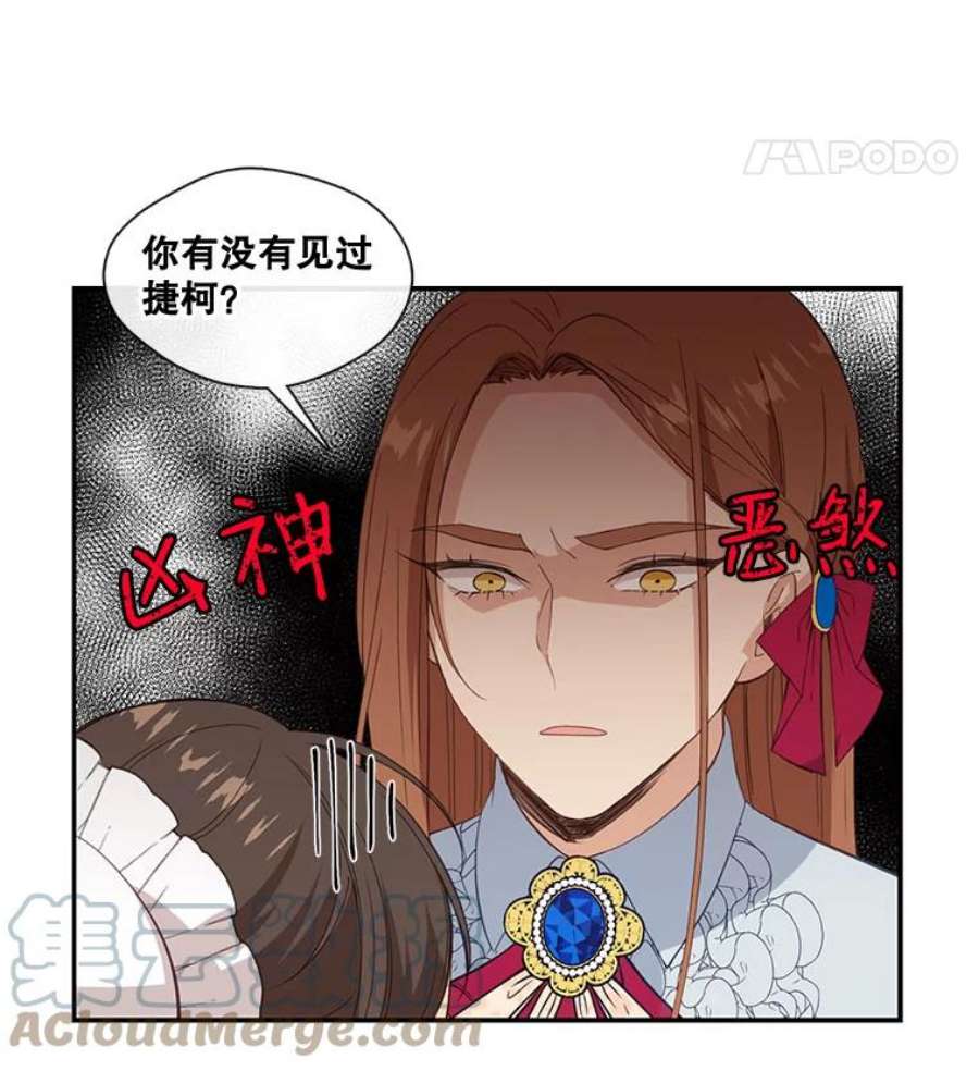 小心那个恶女10.除掉改变命运的障碍