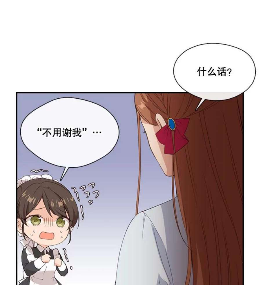 小心那个恶女10.除掉改变命运的障碍