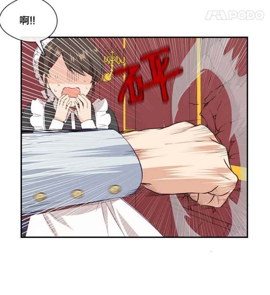 小心那个恶女10.除掉改变命运的障碍