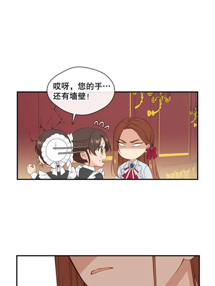 小心那个恶女10.除掉改变命运的障碍