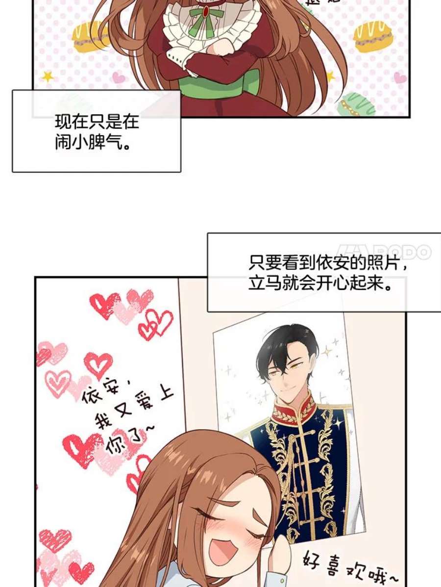 小心那个恶女10.除掉改变命运的障碍