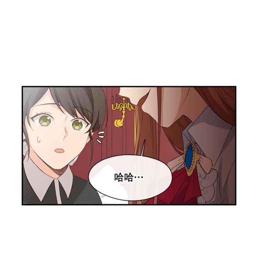 小心那个恶女10.除掉改变命运的障碍