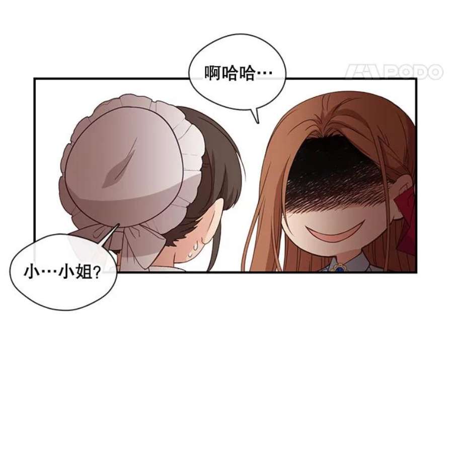 小心那个恶女10.除掉改变命运的障碍