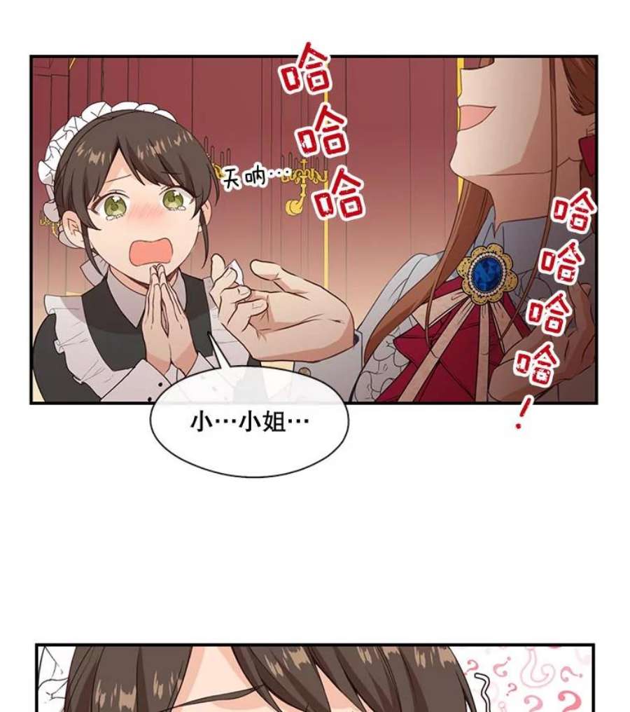 小心那个恶女10.除掉改变命运的障碍